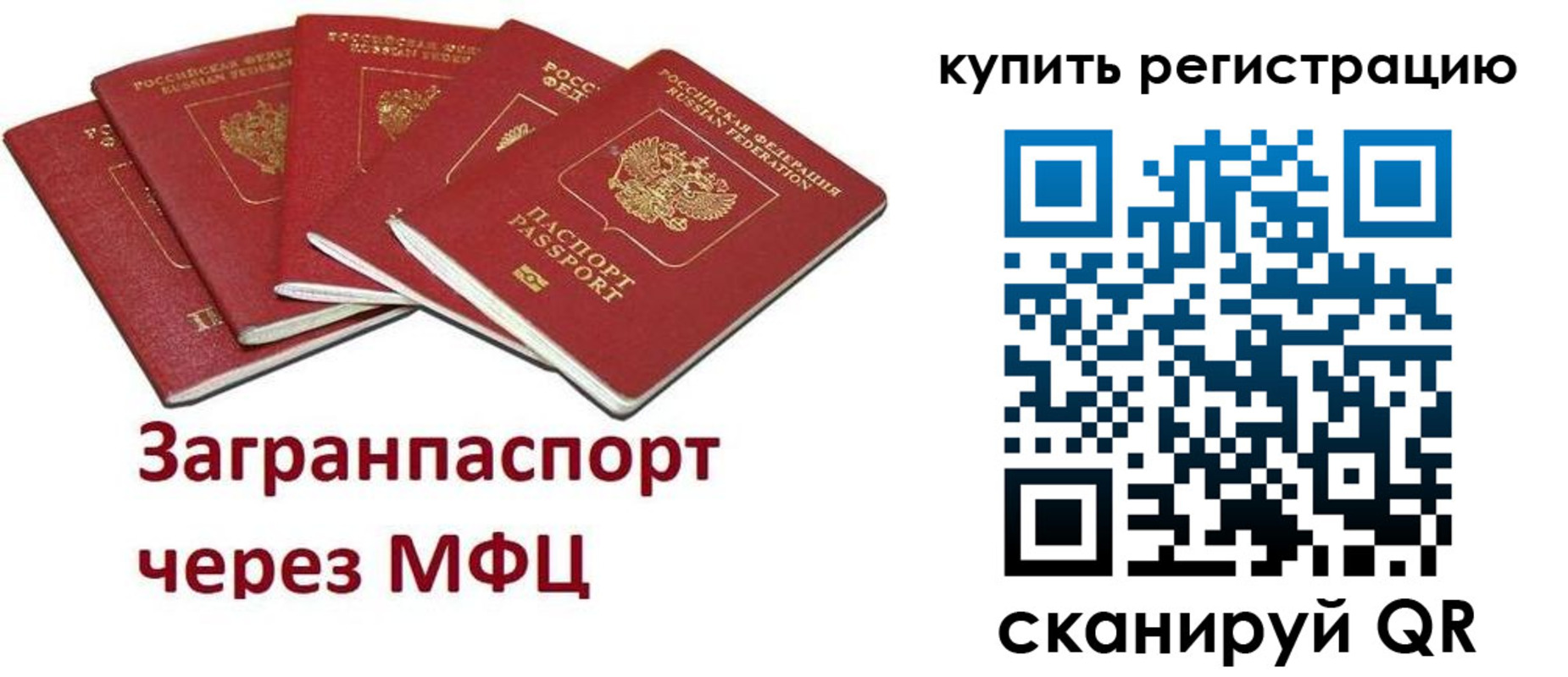 прописка гарантия в Кыштыме