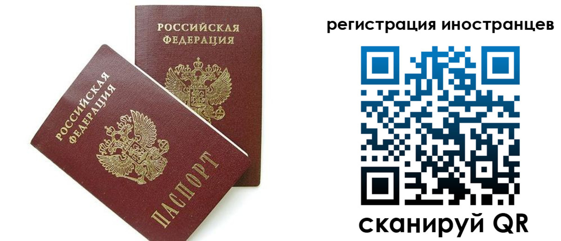 временная регистрация для всех в Кыштыме