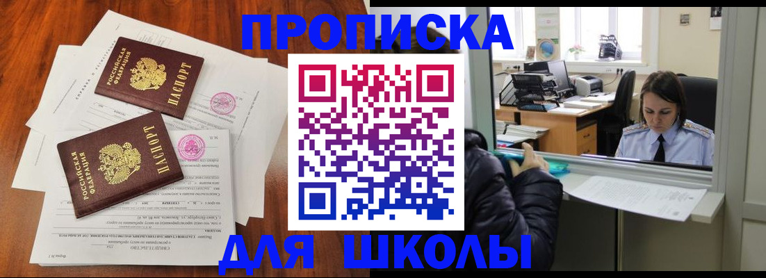 временная регистрация законно в Кыштыме