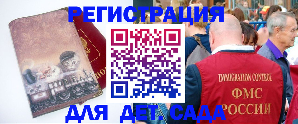 временная регистрация купить в Кыштыме