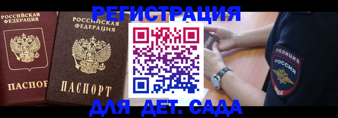 временная регистрация в Кыштыме