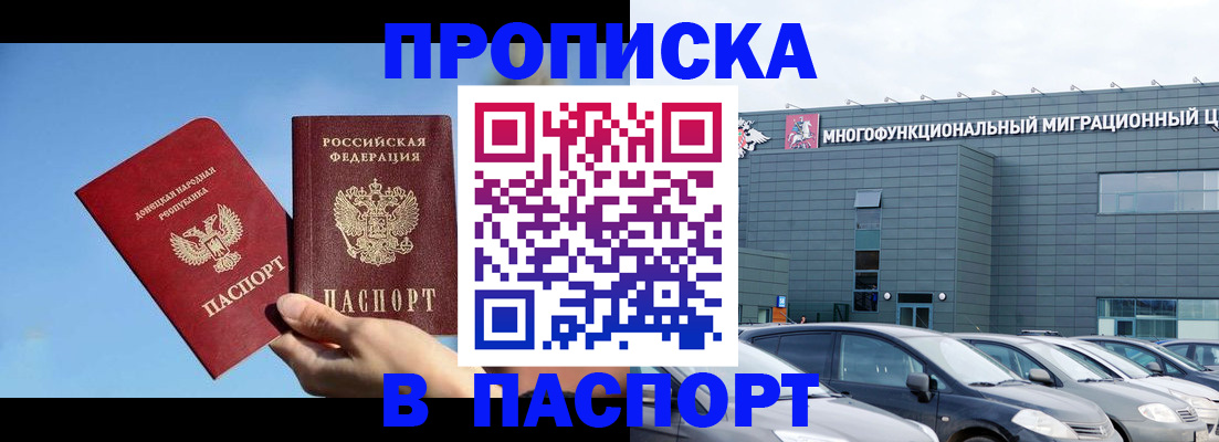 пропишу в квартире в Кыштыме