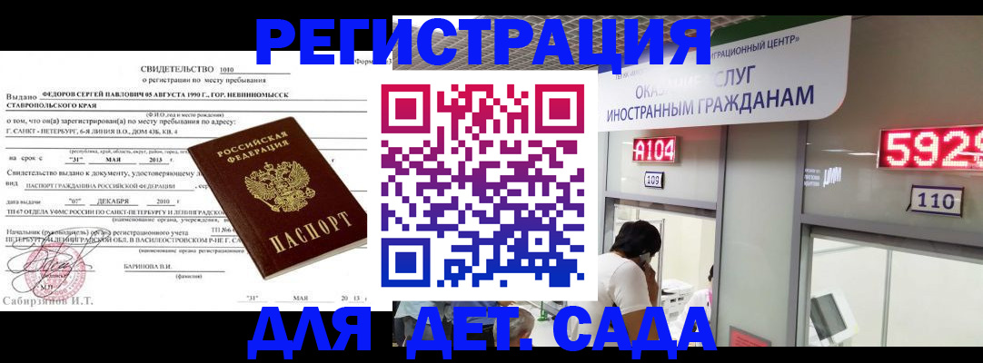 прописка иностранных граждан в Кыштыме