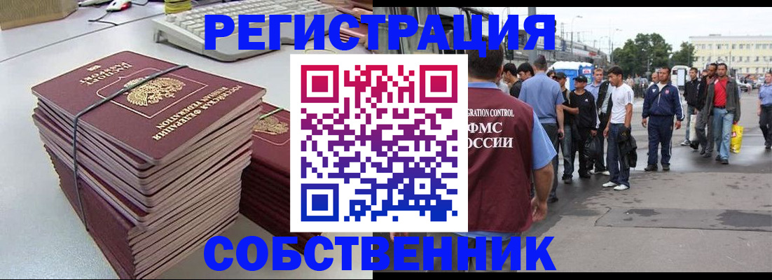 временная регистрация 2025 в Кыштыме