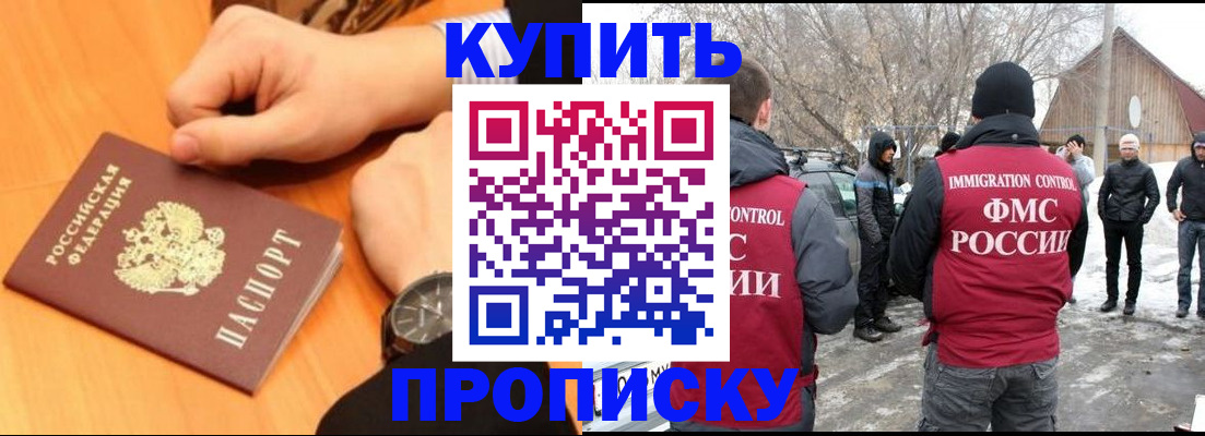 регистрация в Кыштыме